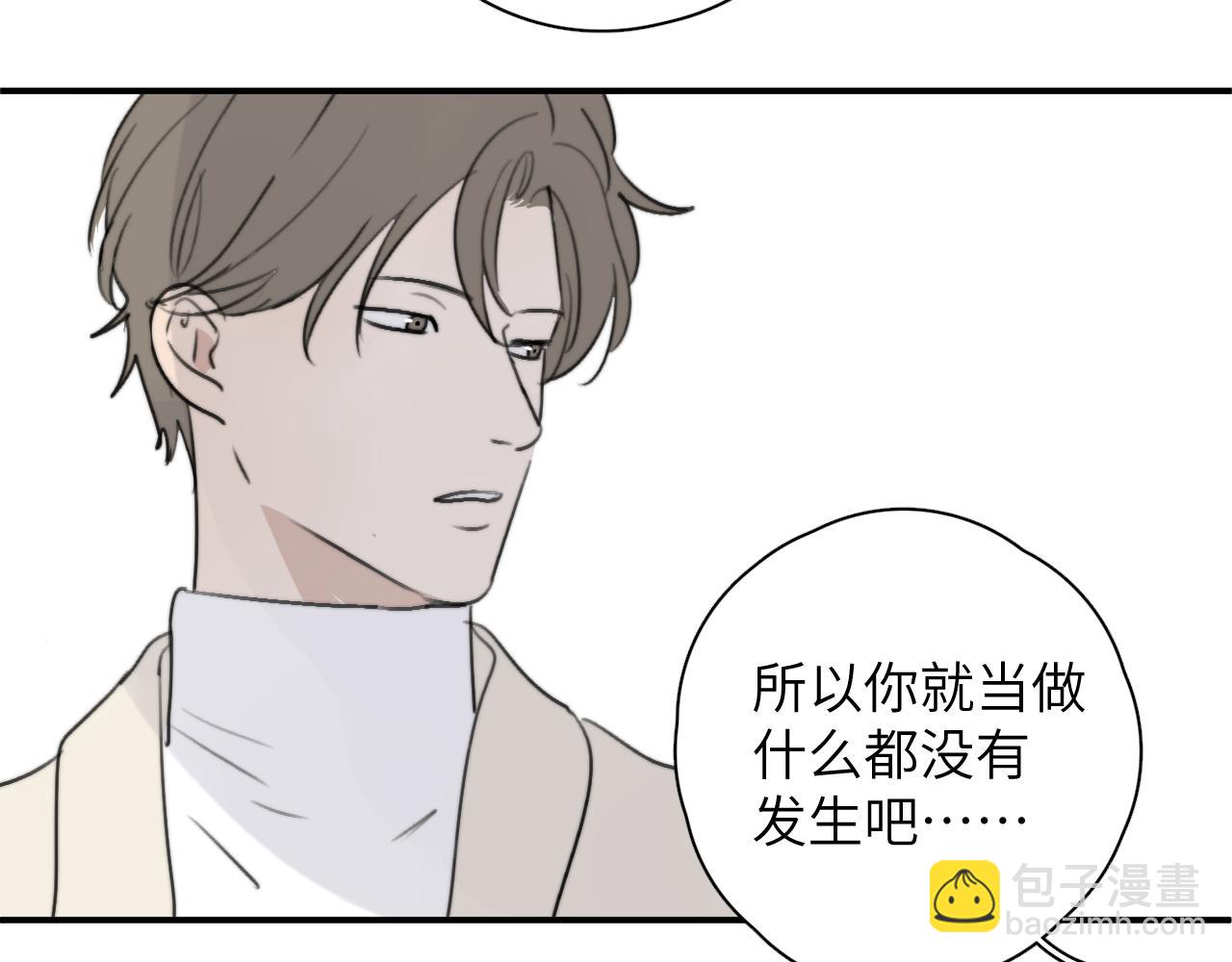 一起去看海嗎？ - 第17站 不該遇見(2/3) - 6