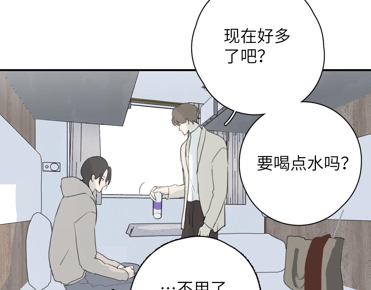 一起去看海嗎？ - 第17站 不該遇見(2/3) - 6