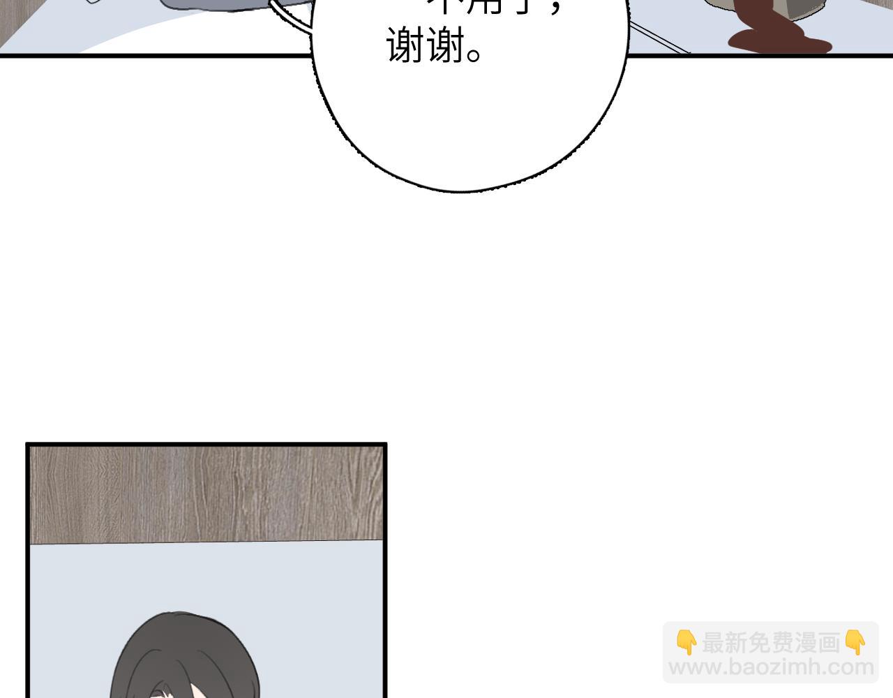 一起去看海嗎？ - 第17站 不該遇見(2/3) - 7