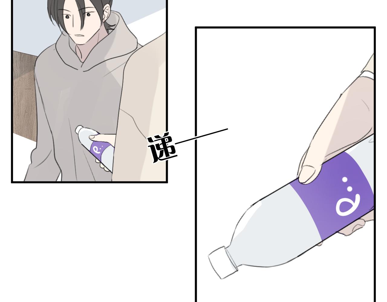 一起去看海嗎？ - 第17站 不該遇見(2/3) - 8