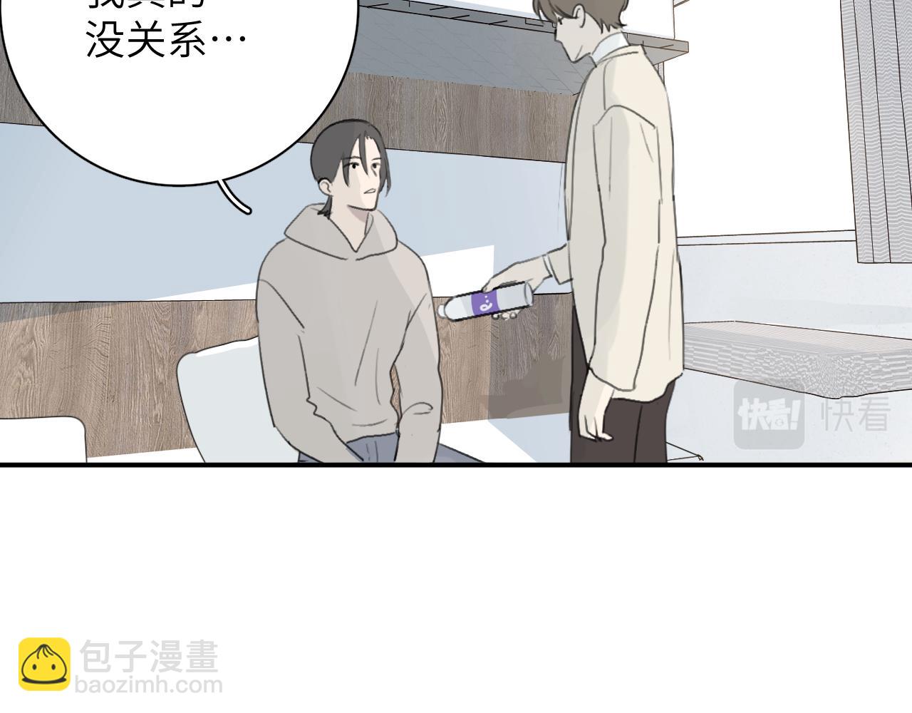 一起去看海嗎？ - 第17站 不該遇見(2/3) - 2