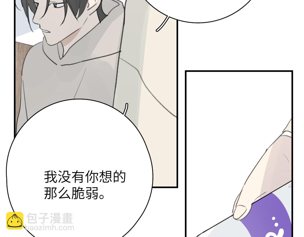 一起去看海嗎？ - 第17站 不該遇見(2/3) - 6