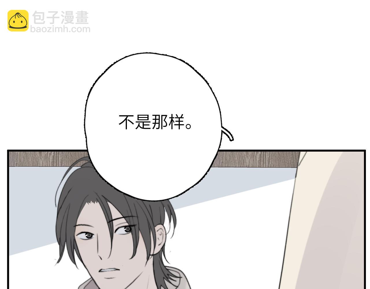 一起去看海嗎？ - 第17站 不該遇見(2/3) - 1