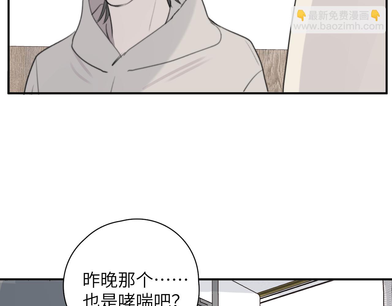 一起去看海嗎？ - 第17站 不該遇見(2/3) - 2