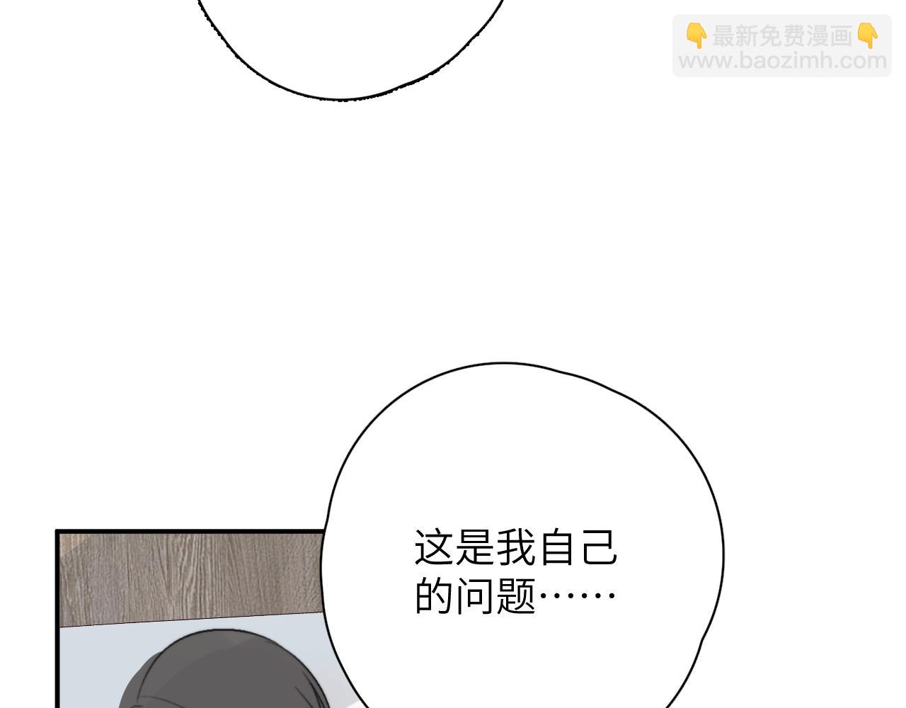 一起去看海嗎？ - 第17站 不該遇見(2/3) - 4