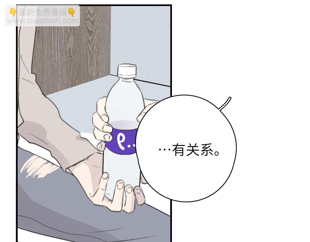 一起去看海嗎？ - 第17站 不該遇見(2/3) - 7