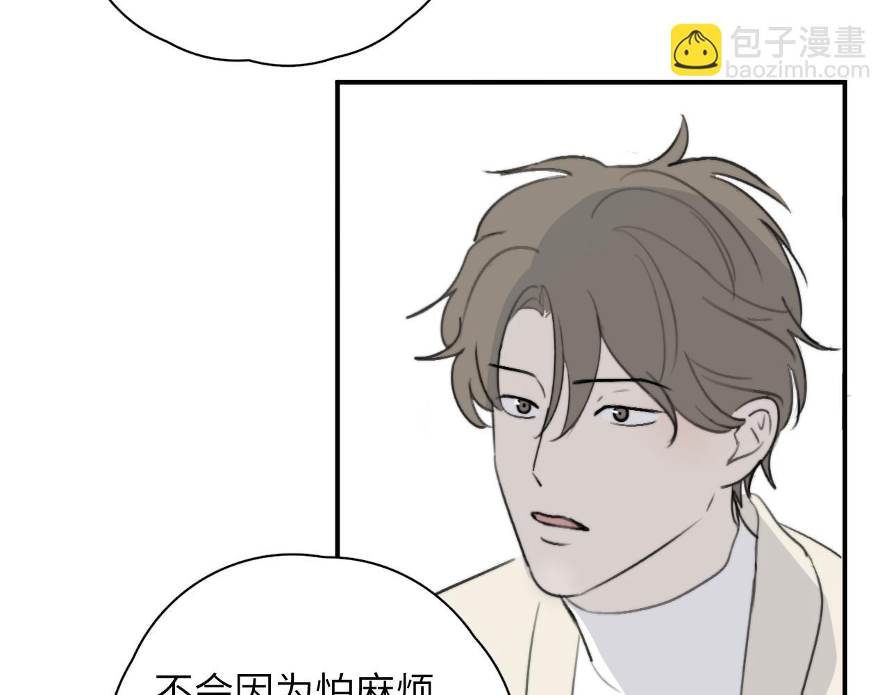 一起去看海嗎？ - 第17站 不該遇見(2/3) - 2