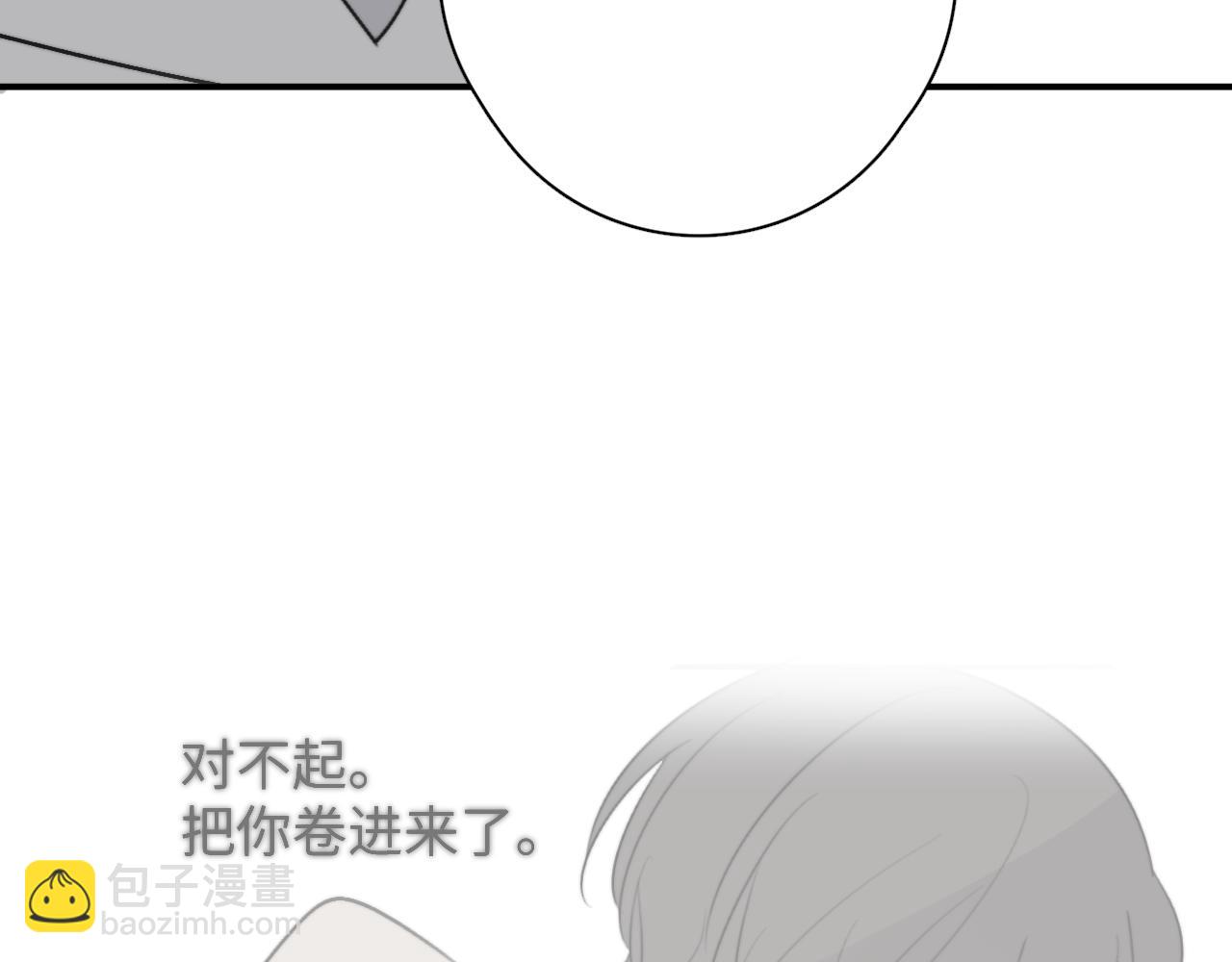 一起去看海嗎？ - 第17站 不該遇見(2/3) - 5