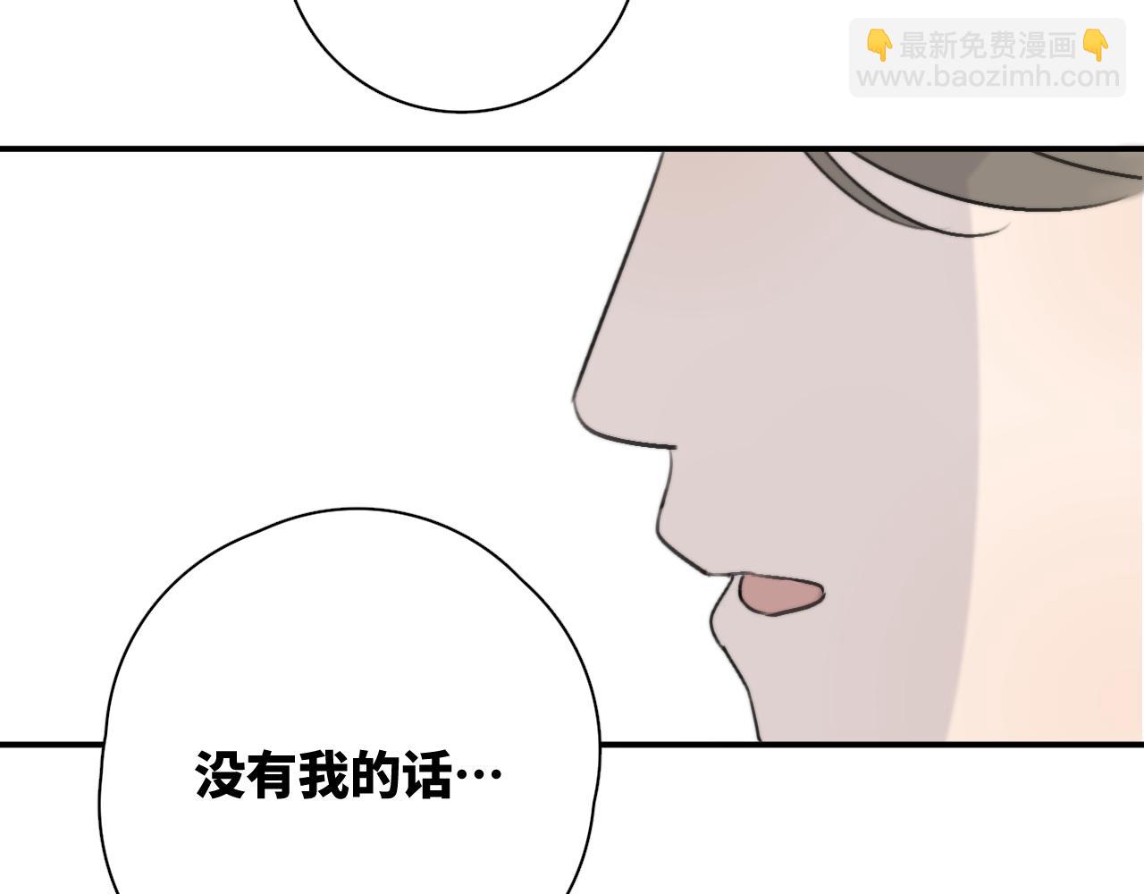 一起去看海嗎？ - 第17站 不該遇見(2/3) - 2