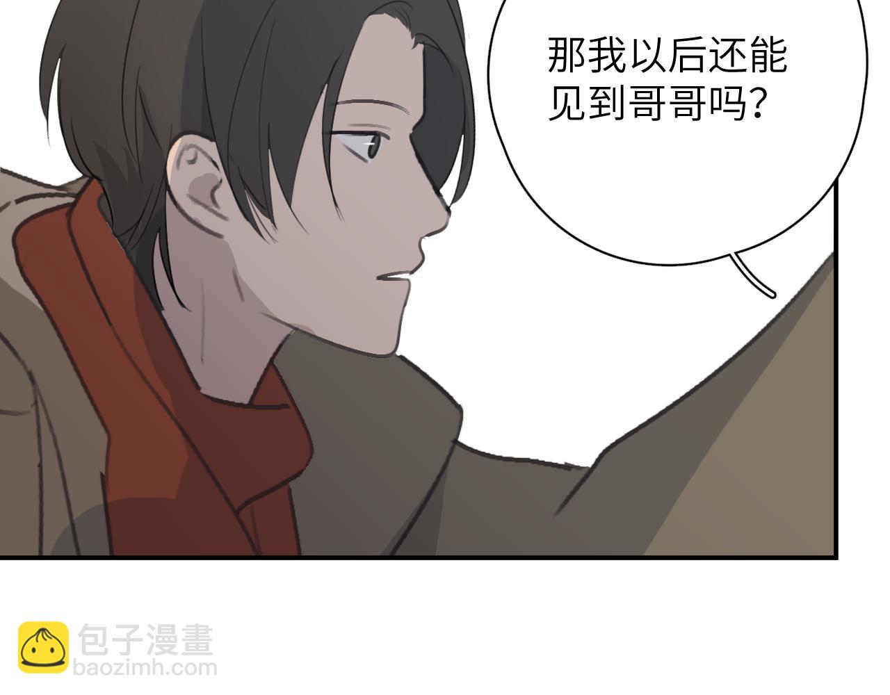 一起去看海嗎？ - 第19站 圍巾(2/2) - 6