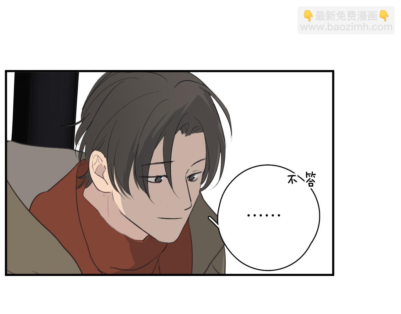 一起去看海嗎？ - 第19站 圍巾(2/2) - 7