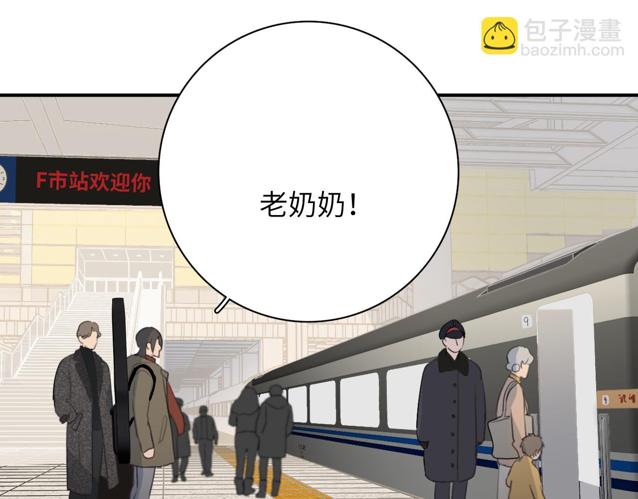 一起去看海嗎？ - 第19站 圍巾(2/2) - 1