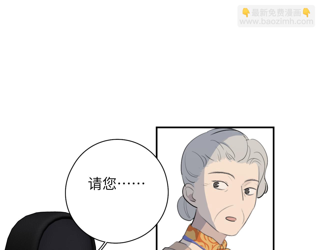 一起去看海嗎？ - 第19站 圍巾(2/2) - 3