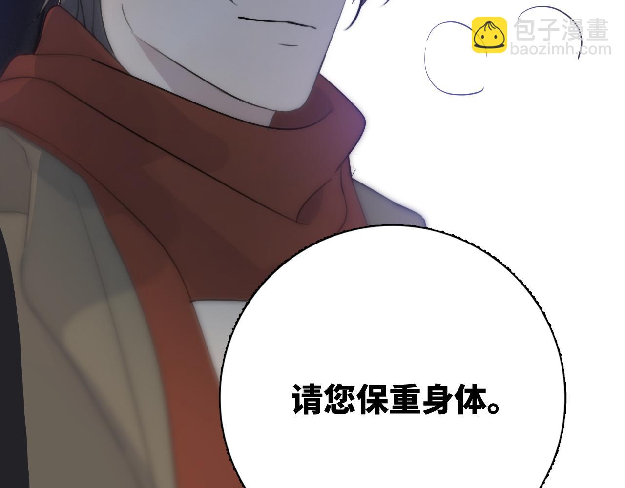 一起去看海嗎？ - 第19站 圍巾(2/2) - 5