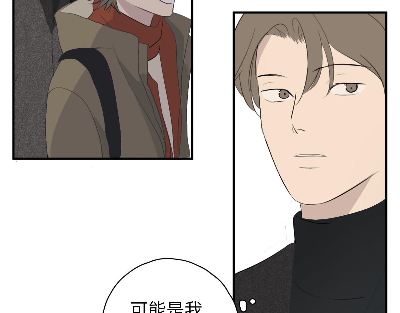 一起去看海嗎？ - 第19站 圍巾(2/2) - 7