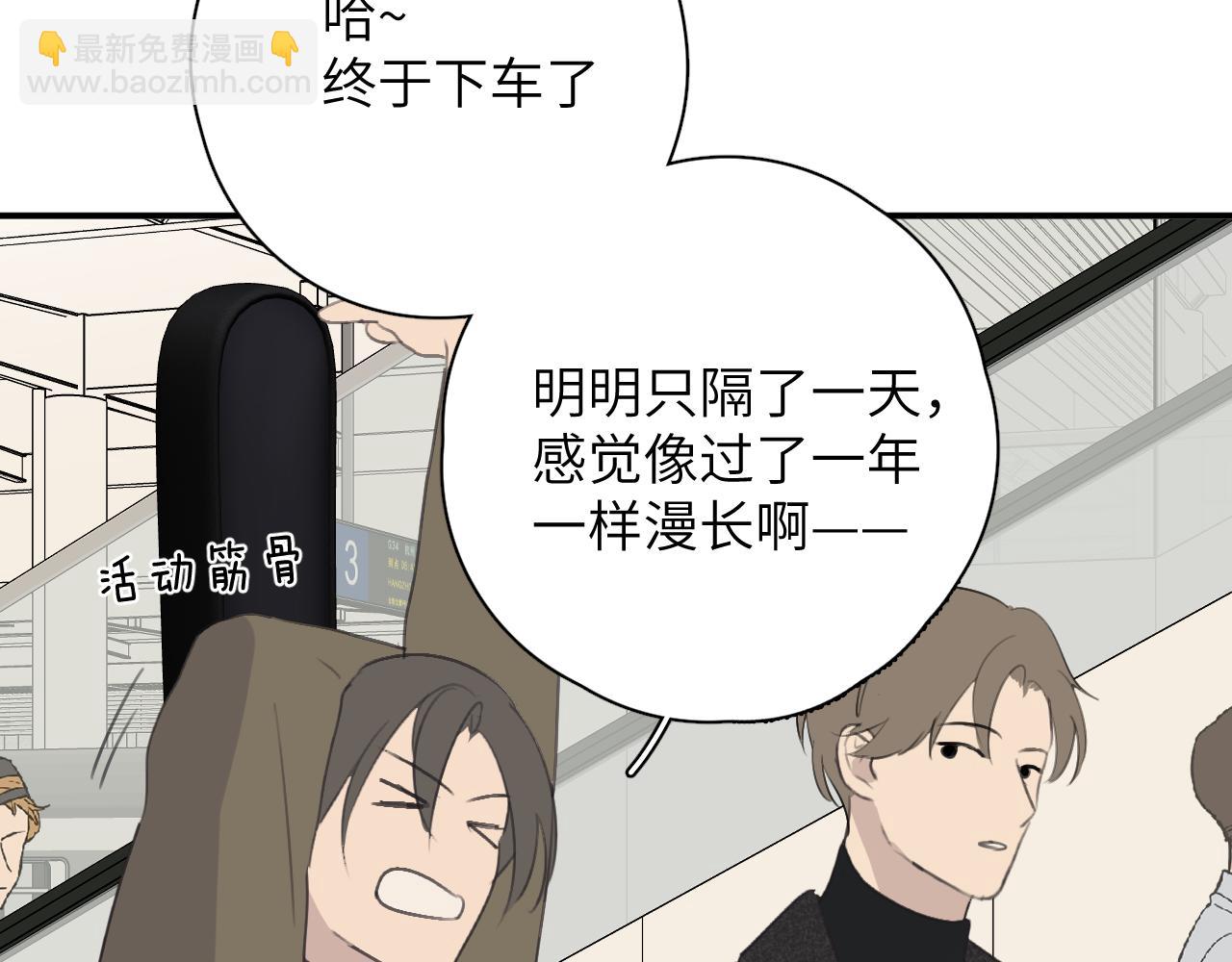 一起去看海嗎？ - 第19站 圍巾(2/2) - 1