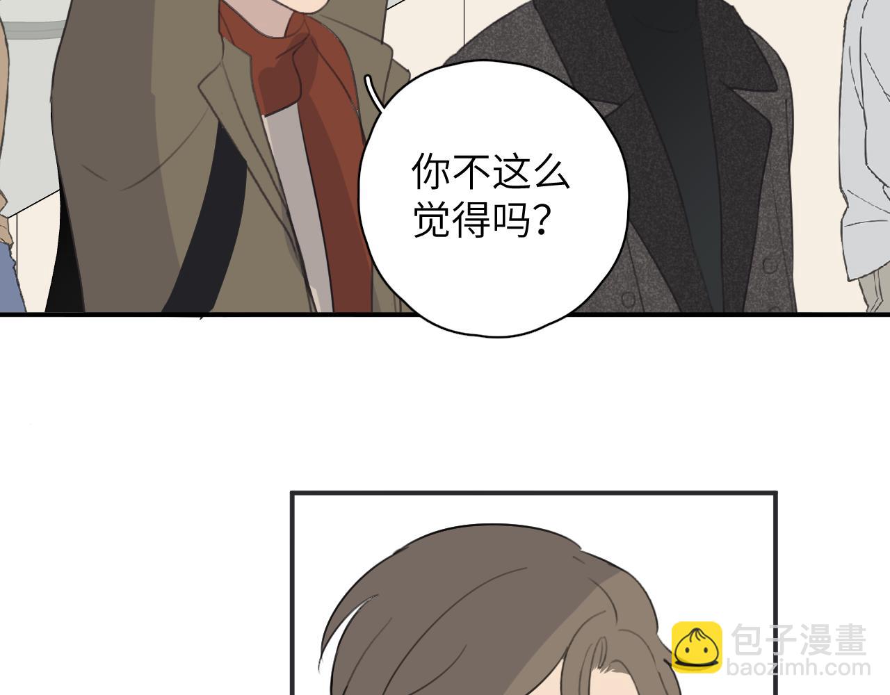 一起去看海嗎？ - 第19站 圍巾(2/2) - 2