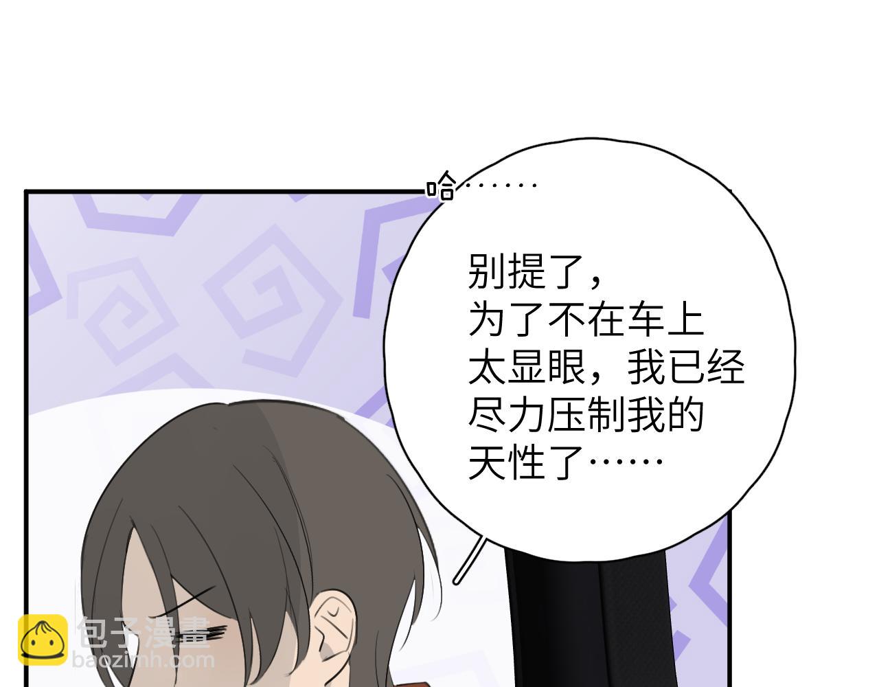 一起去看海嗎？ - 第19站 圍巾(2/2) - 7