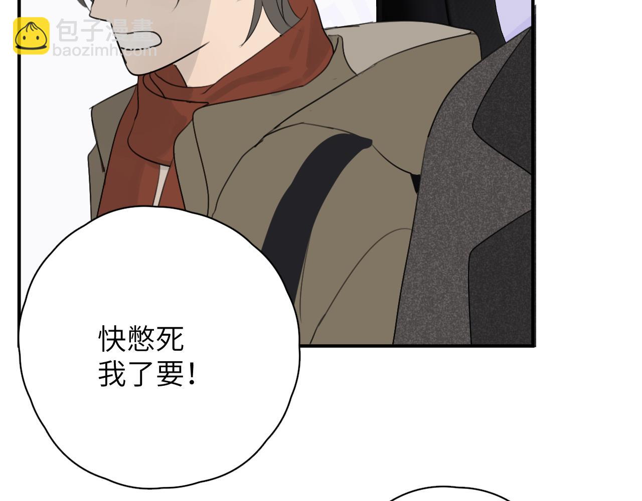 一起去看海嗎？ - 第19站 圍巾(2/2) - 8