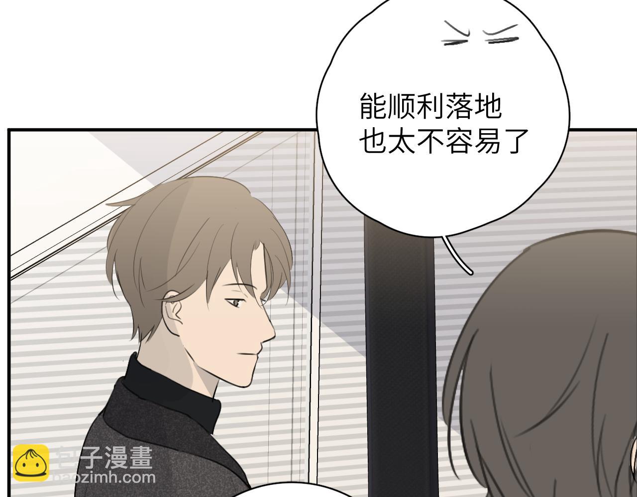 一起去看海嗎？ - 第19站 圍巾(2/2) - 1