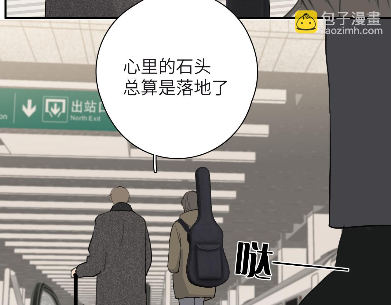 一起去看海嗎？ - 第19站 圍巾(2/2) - 2