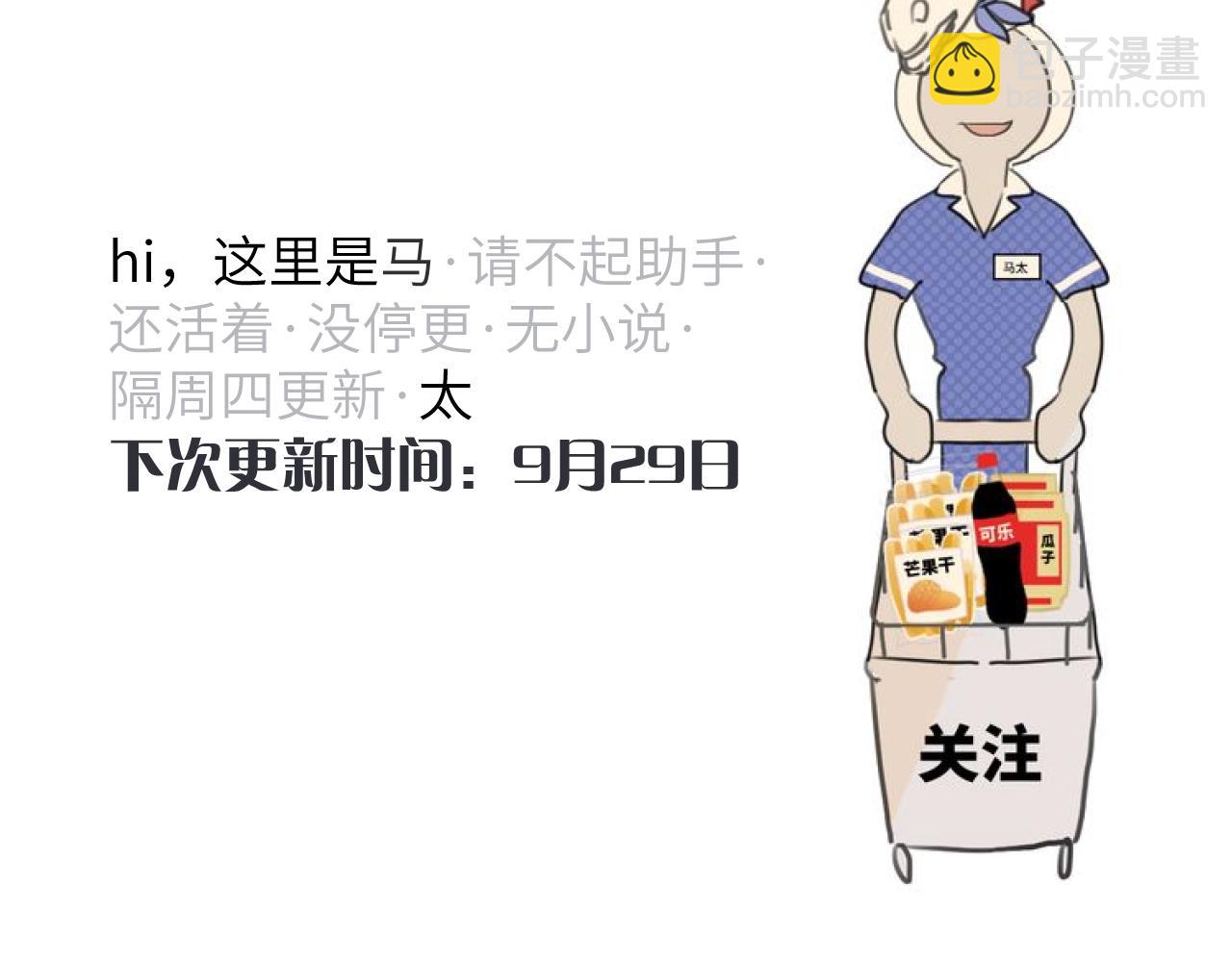 一起去看海嗎？ - 第19站 圍巾(2/2) - 2