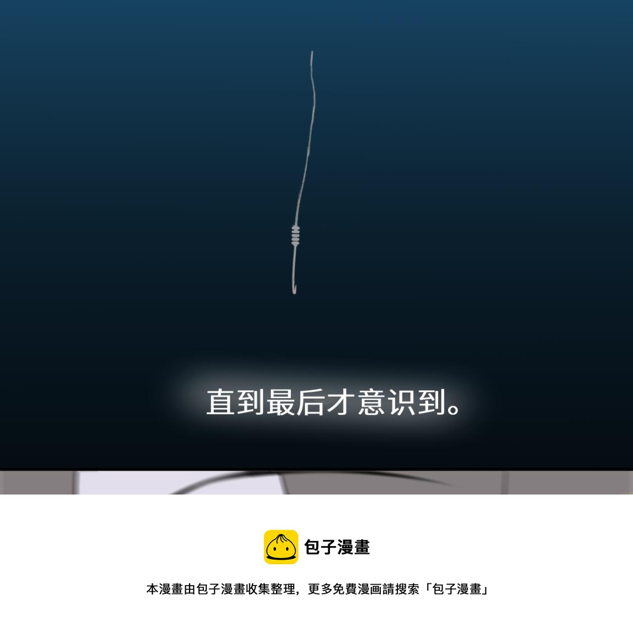 一起去看海嗎？ - 第03站 新的身份(3/3) - 1