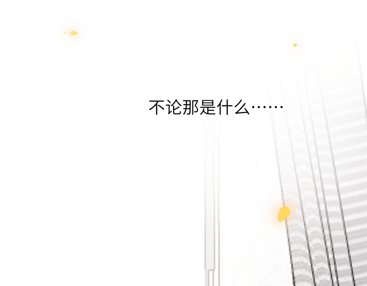 一起去看海嗎？ - 第03站 新的身份(3/3) - 3