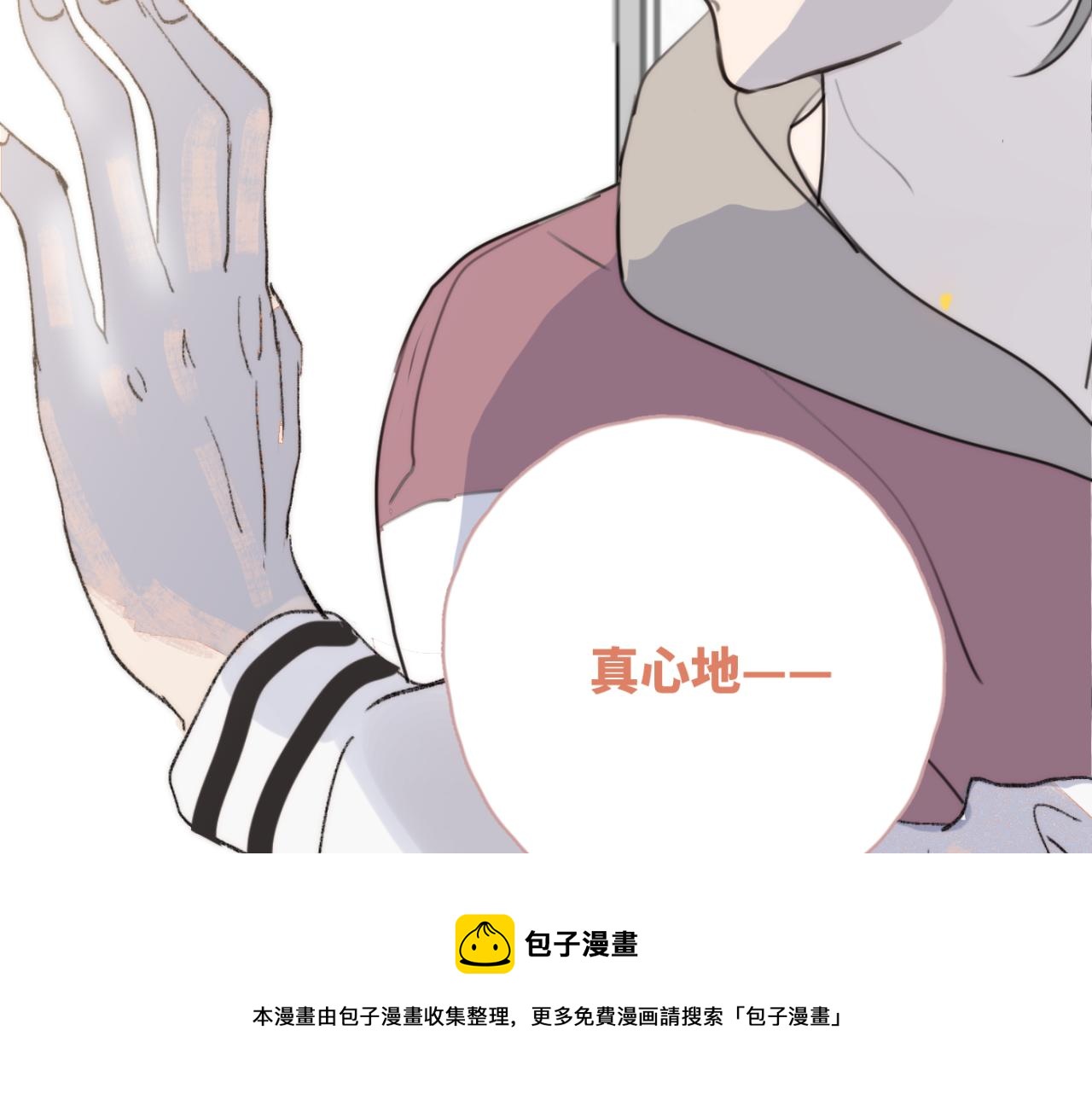 一起去看海嗎？ - 第03站 新的身份(3/3) - 1