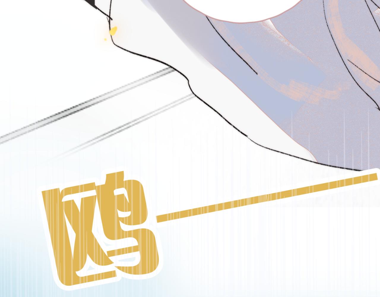 一起去看海嗎？ - 第03站 新的身份(3/3) - 2