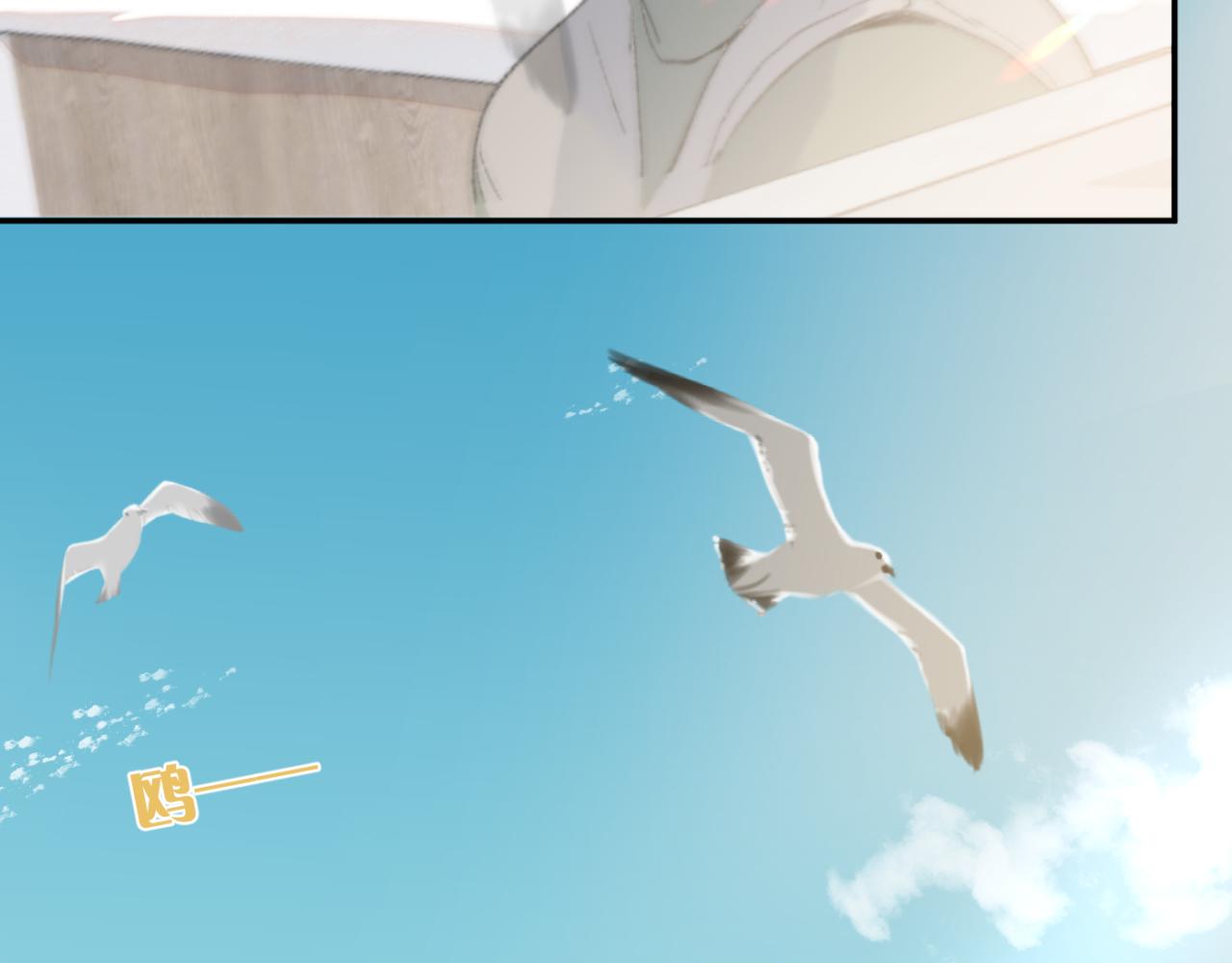 一起去看海嗎？ - 第03站 新的身份(3/3) - 4