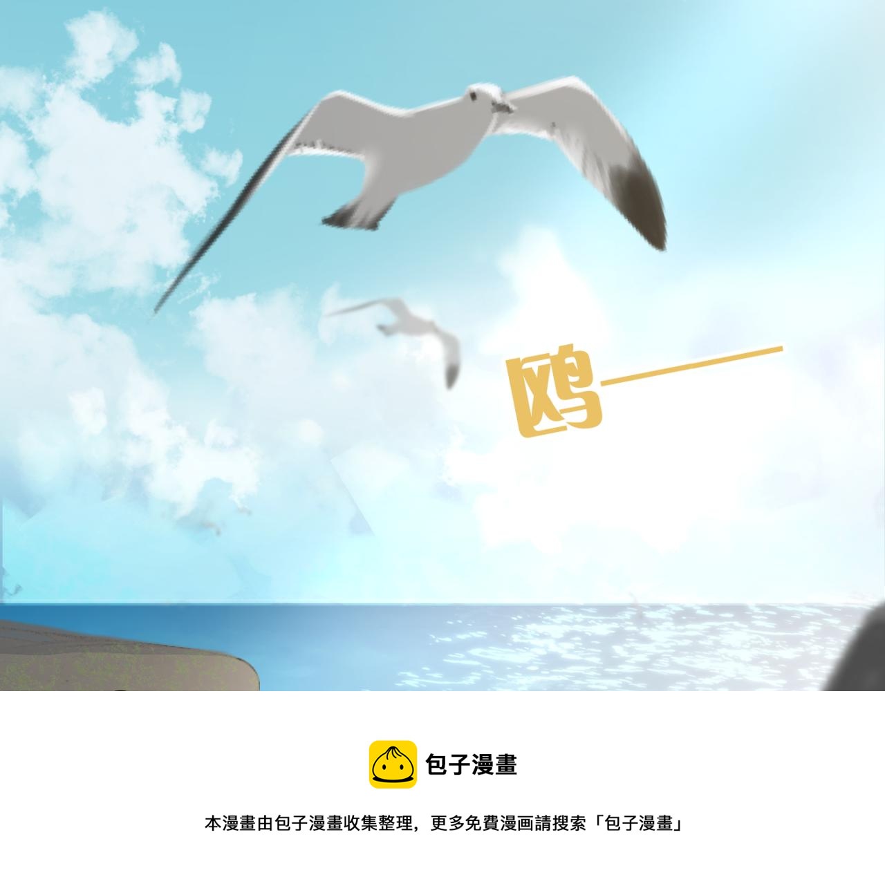 一起去看海嗎？ - 第03站 新的身份(3/3) - 1