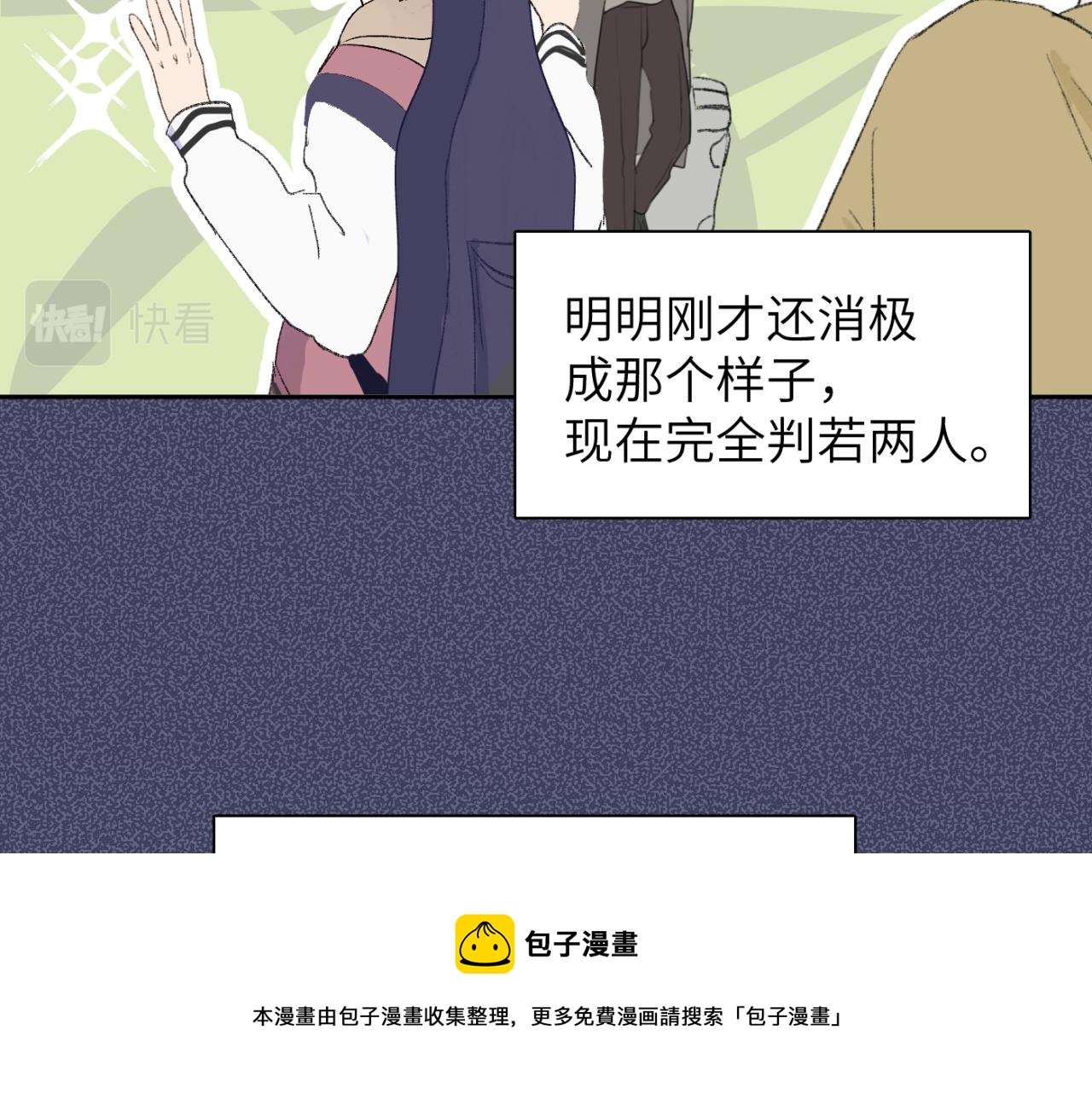 一起去看海嗎？ - 第03站 新的身份(1/3) - 5