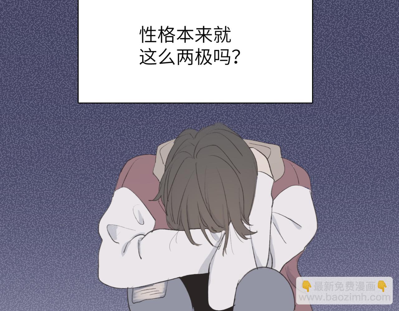 一起去看海嗎？ - 第03站 新的身份(1/3) - 6