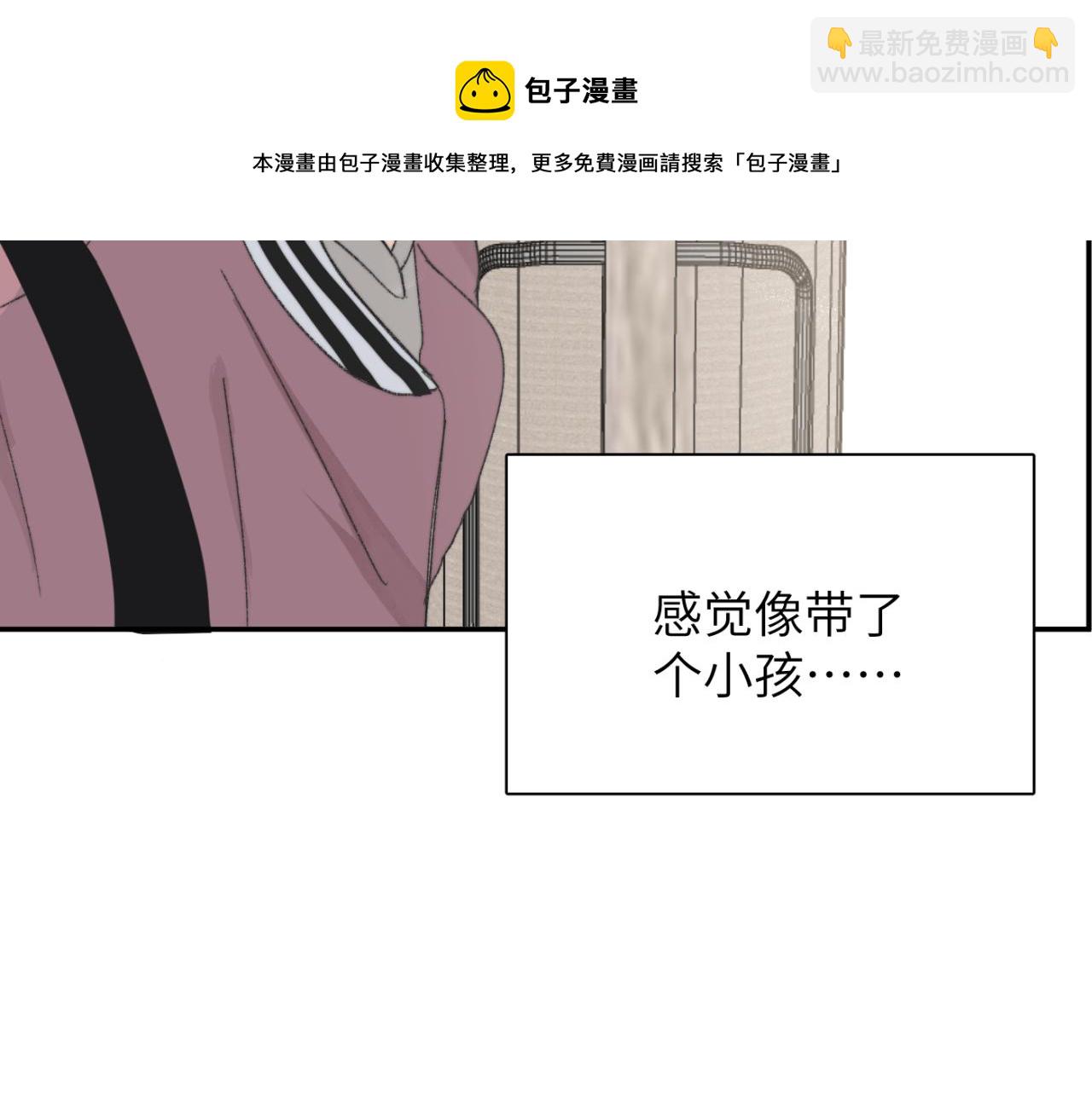 一起去看海嗎？ - 第03站 新的身份(1/3) - 1