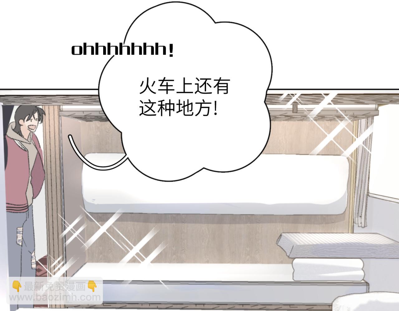 一起去看海嗎？ - 第03站 新的身份(1/3) - 2