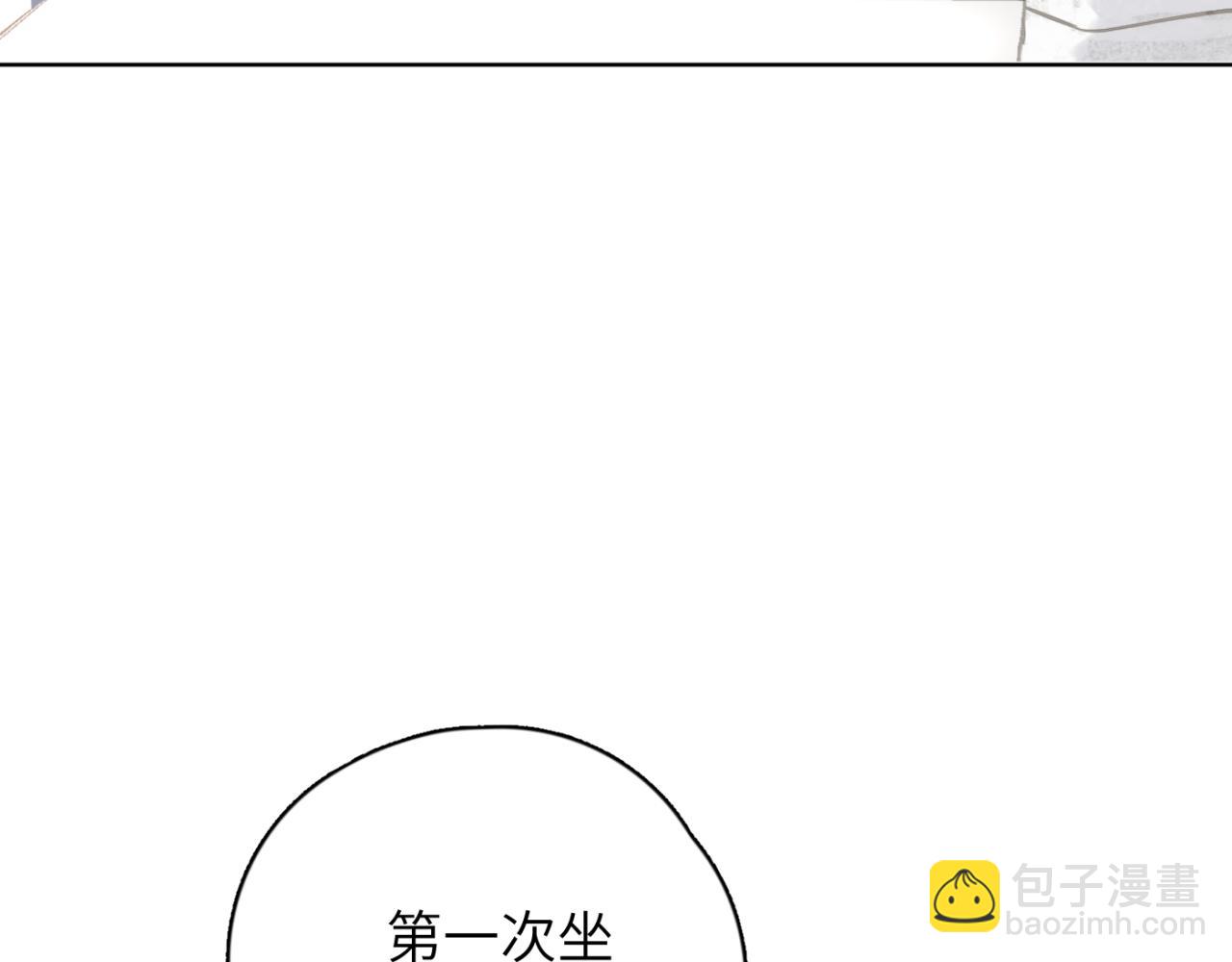 一起去看海嗎？ - 第03站 新的身份(1/3) - 3