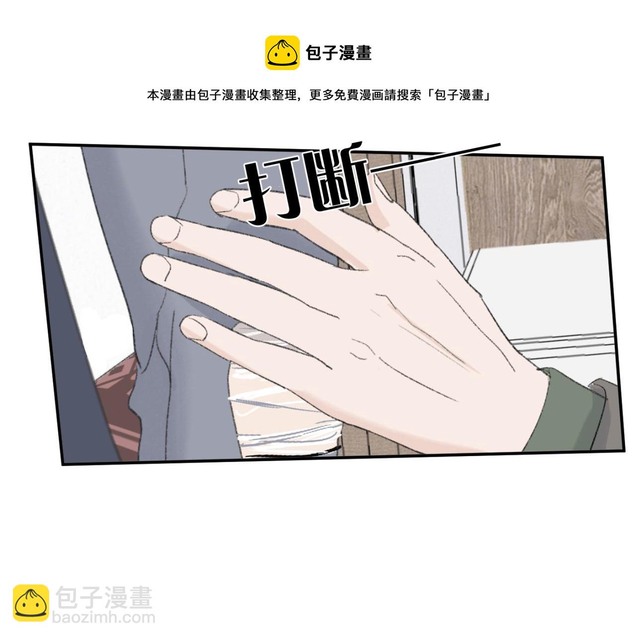 一起去看海嗎？ - 第03站 新的身份(1/3) - 5