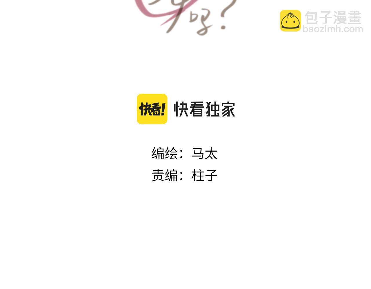 一起去看海嗎？ - 第03站 新的身份(1/3) - 3