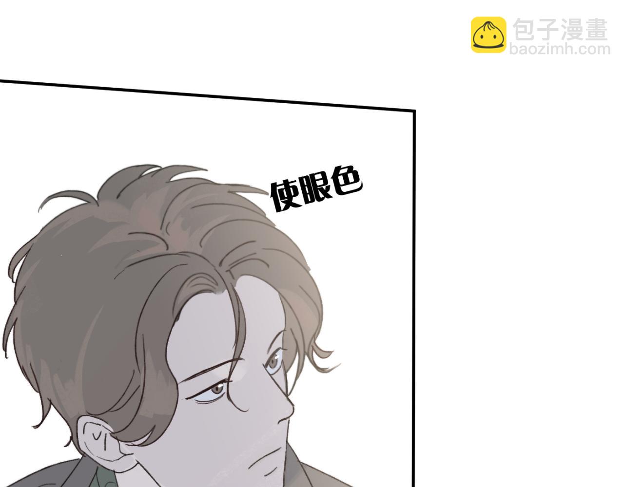 一起去看海嗎？ - 第03站 新的身份(1/3) - 6