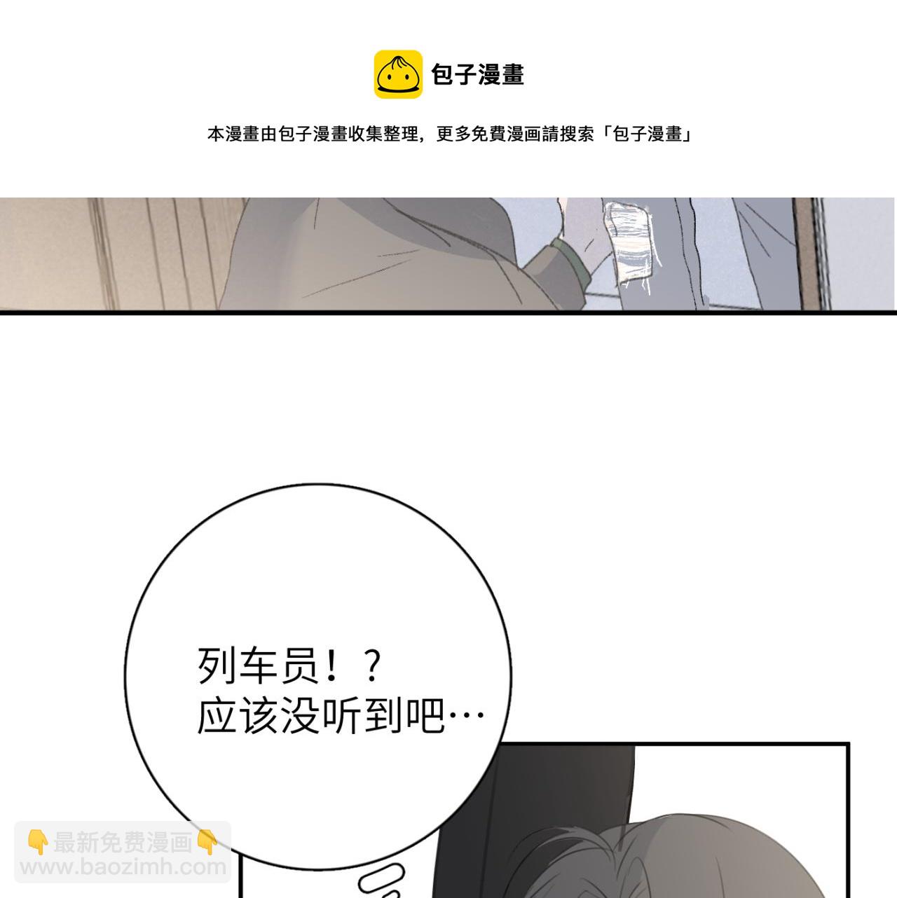 一起去看海嗎？ - 第03站 新的身份(1/3) - 1