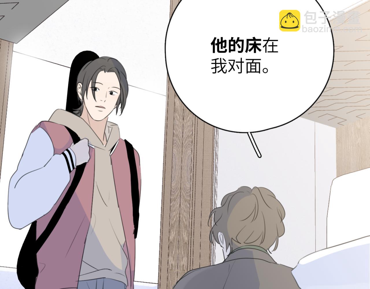 一起去看海嗎？ - 第03站 新的身份(1/3) - 6