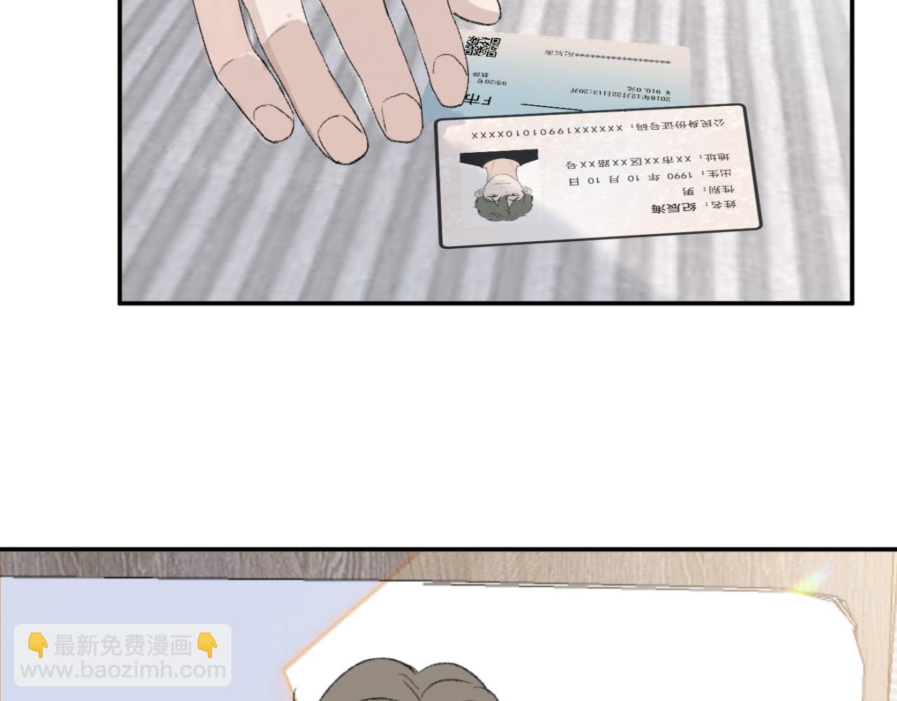 一起去看海嗎？ - 第03站 新的身份(1/3) - 2