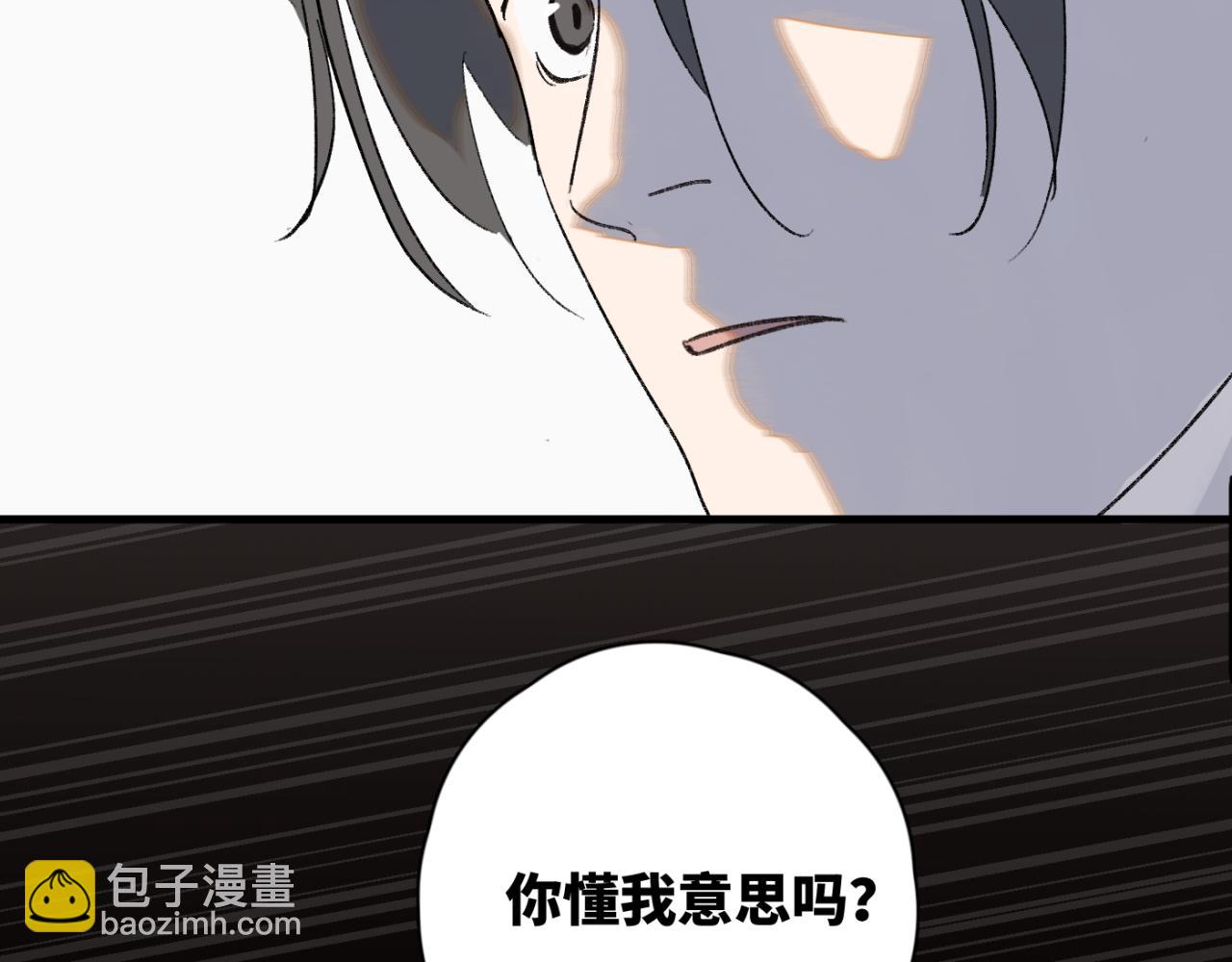 一起去看海嗎？ - 第03站 新的身份(2/3) - 5