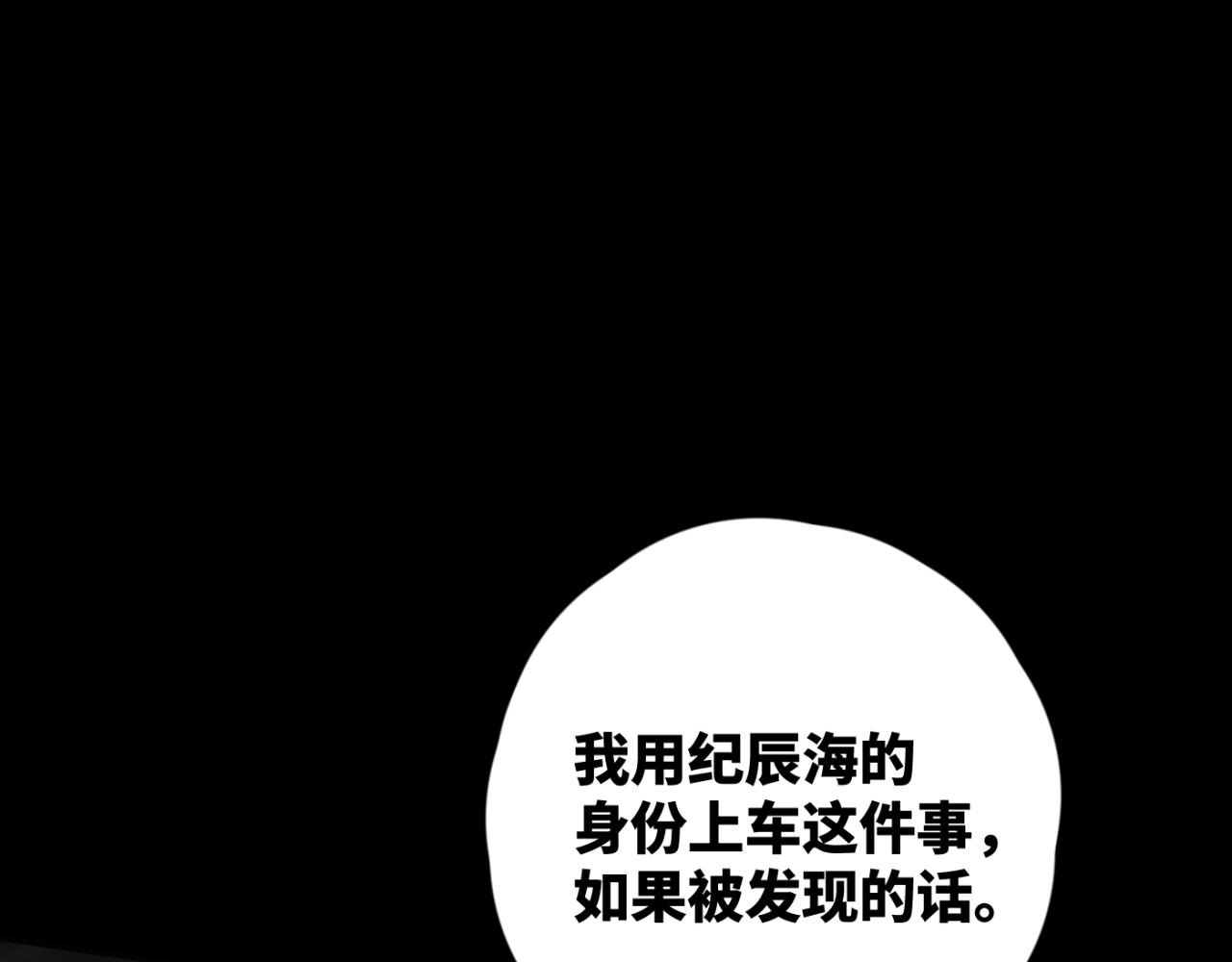 一起去看海嗎？ - 第03站 新的身份(2/3) - 2