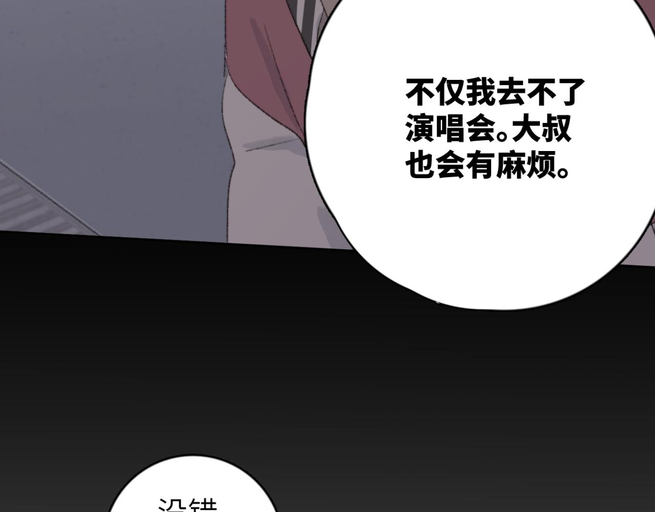 一起去看海嗎？ - 第03站 新的身份(2/3) - 4