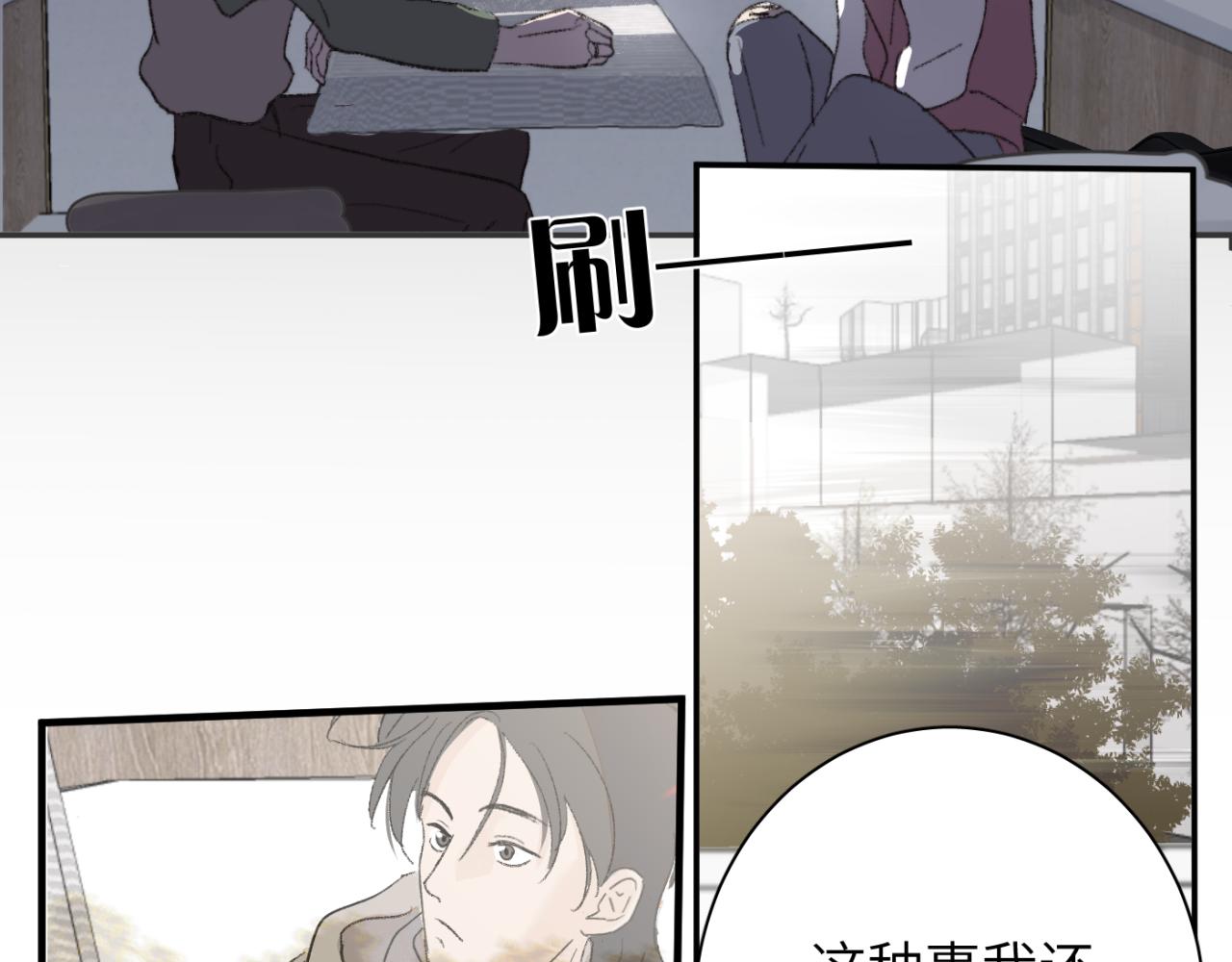 一起去看海嗎？ - 第03站 新的身份(2/3) - 6