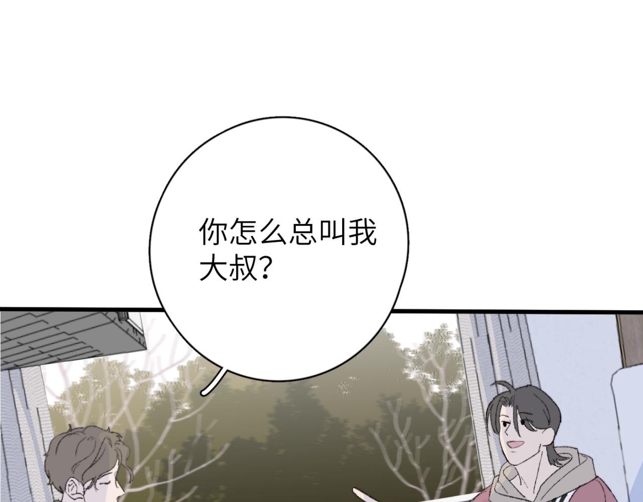 一起去看海嗎？ - 第03站 新的身份(2/3) - 2