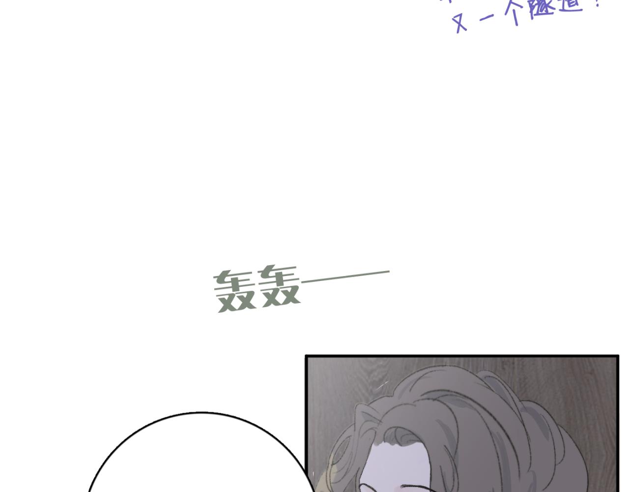 一起去看海嗎？ - 第03站 新的身份(2/3) - 4