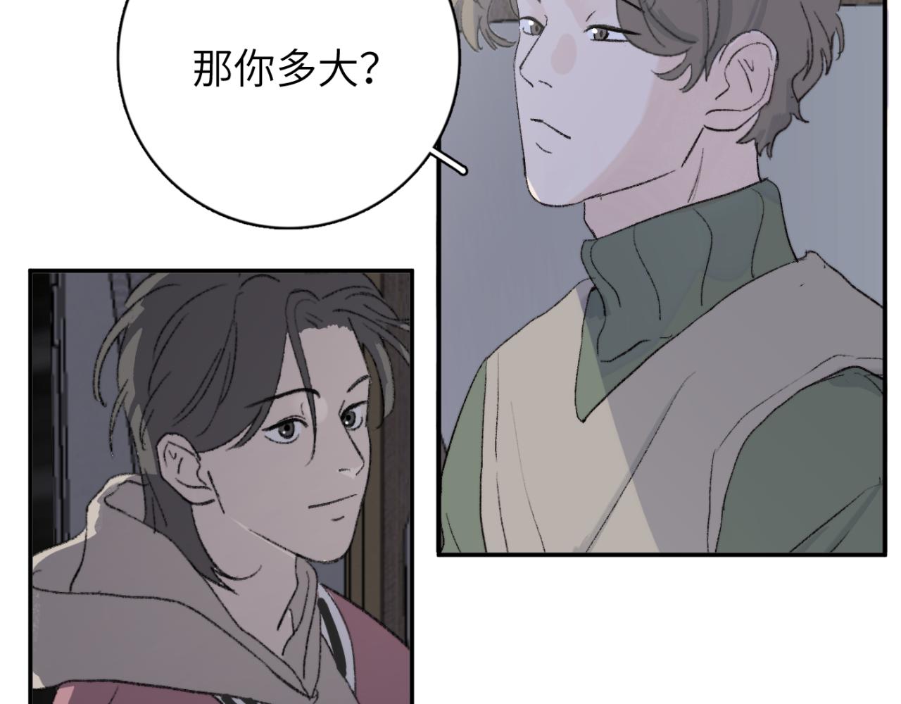 一起去看海嗎？ - 第03站 新的身份(2/3) - 5